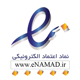 نماد اعتماد الکترونیکی