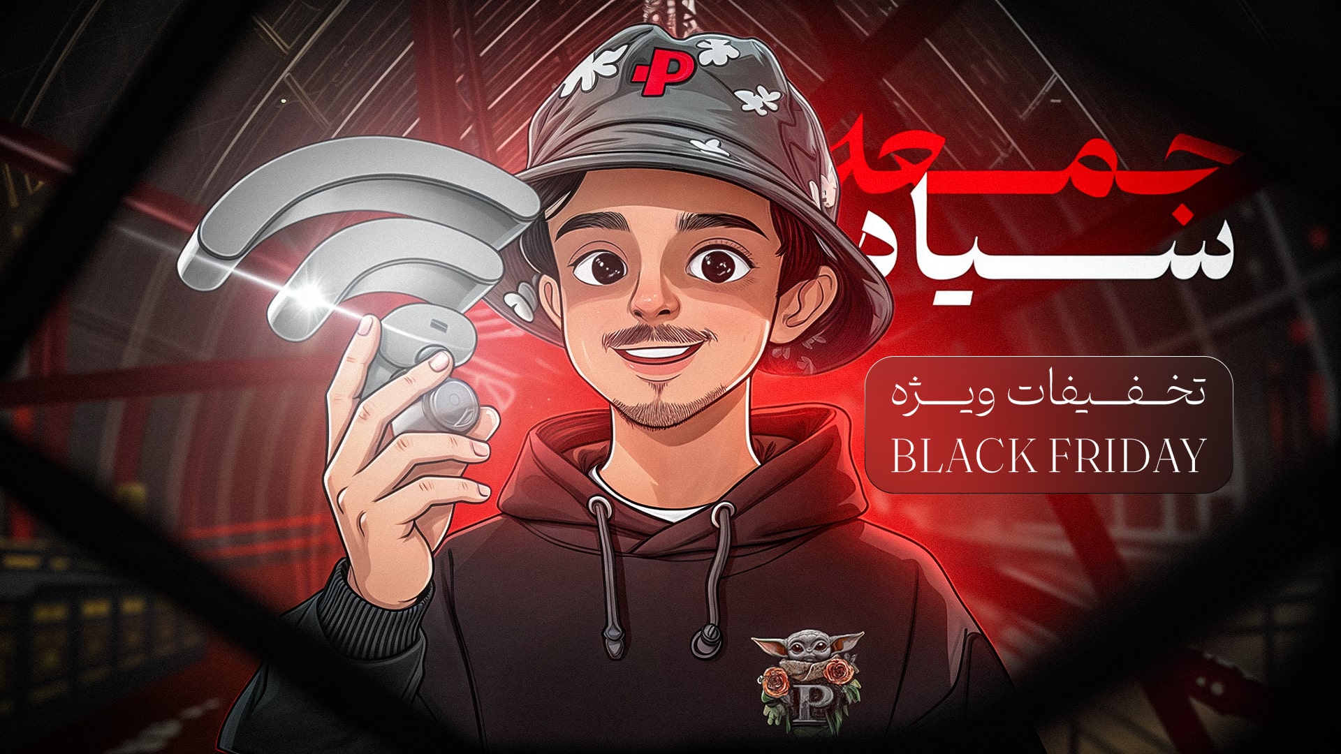 بنر جمعه سیاه